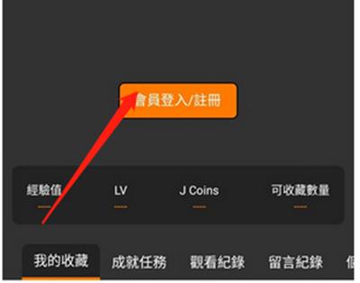 jmcomic2安装包1.7.6注册账号