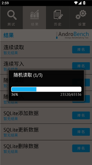 闪存测试软件androbench