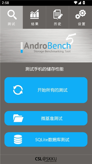 闪存测试软件androbench