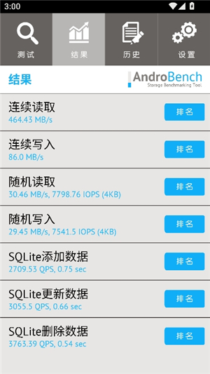 闪存测试软件androbench