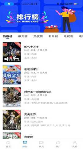 行星视频去广告版 3.7.2 安卓版