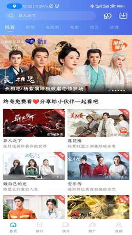 行星视频去广告版 3.7.2 安卓版