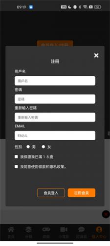 jmcomic2安装包1.7.6注册账号