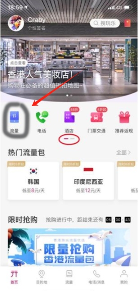 中国移动无忧行app下载安装手机版