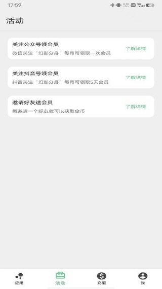 幻影分身官方最新版本下载