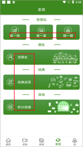 BBC英语使用说明5