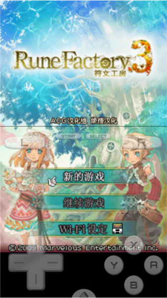 牧场物语符文工房3图片6