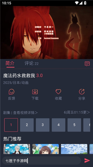 c哩c哩动漫软件