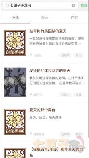 300百合会安卓版