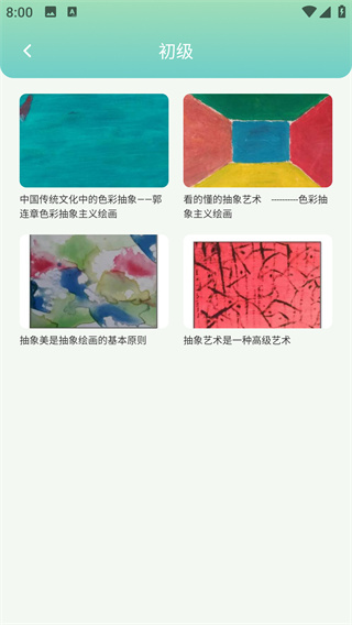 萌物番绘画app下载