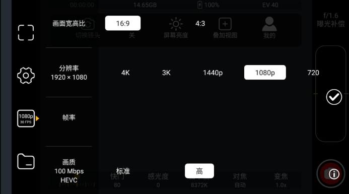 快映拍摄最新版下载