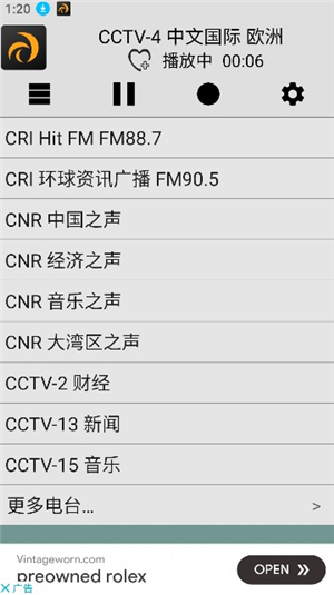 龙卷风收音机纯净版
