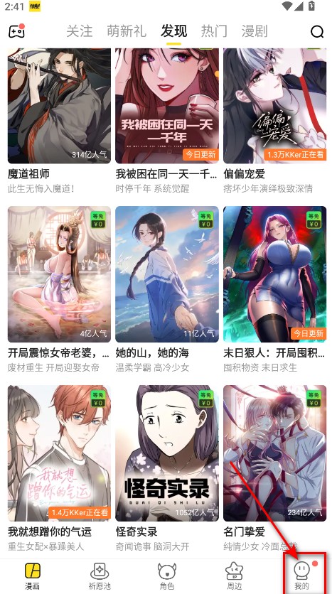 快看漫画手机版