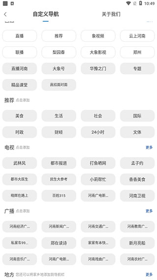 大象新闻app下载