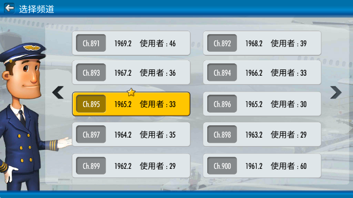 航空大亨2下载