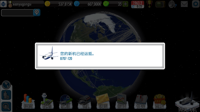 航空大亨2下载