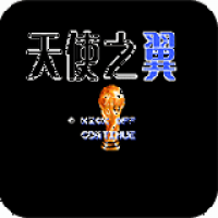 天使之翼2完美中文版游戏下载-天使之翼2完美安卓版游戏下载v4.8.0v4.8.0