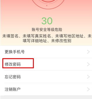 大鹏教育app7