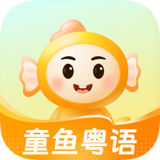  宝宝学粤语软件安卓版下载- 宝宝学粤语app下载最新版v1.0.0