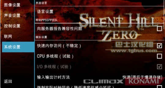 寂静岭起源手游下载