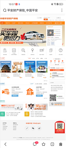 平安企业宝安卓版3