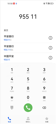 平安企业宝安卓版4