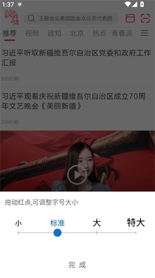如何畅享阅读配图2
