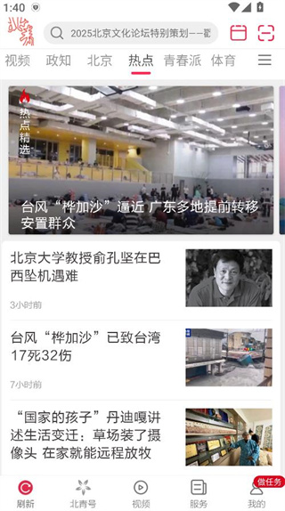 如何畅享阅读配图4