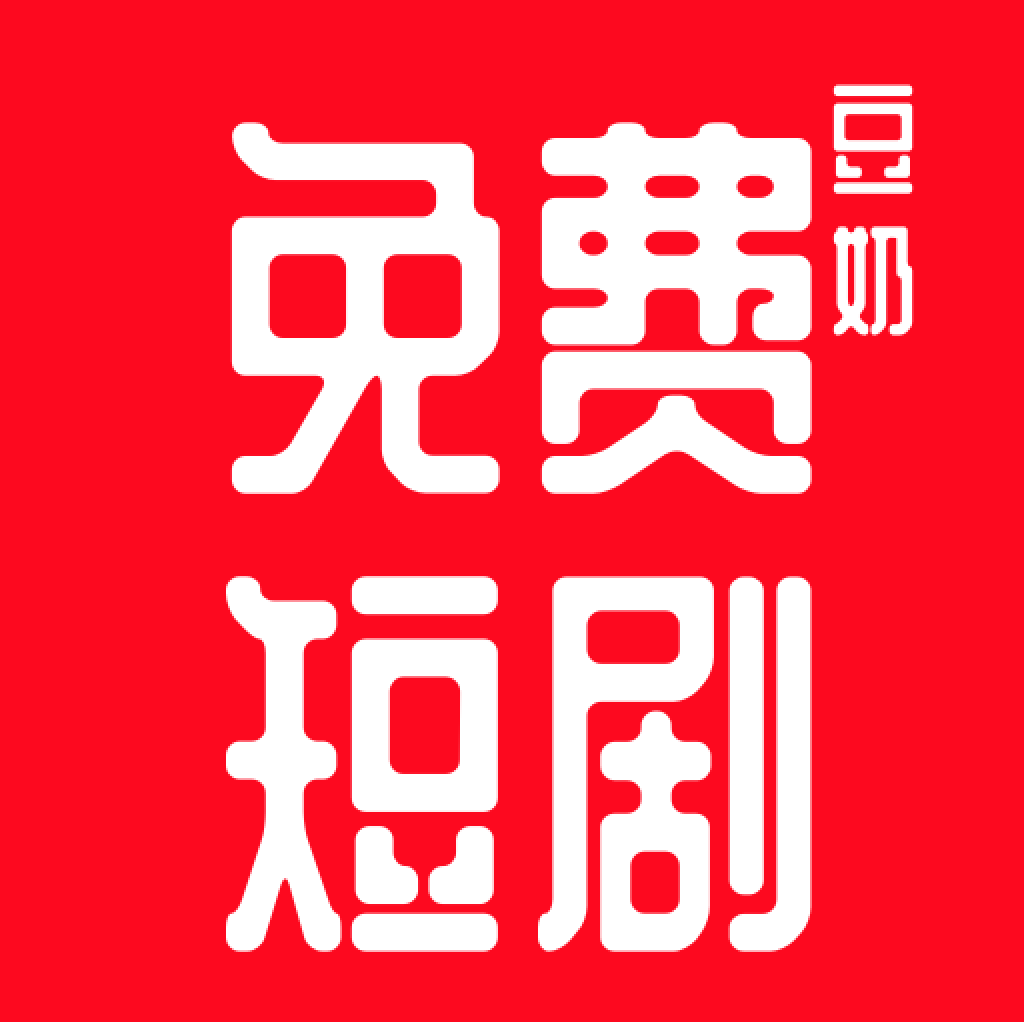 豆奶小说免费阅读app下载-豆奶小说最新版下载 v4.1.9 v4.1.9