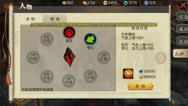 战力提升攻略配图9