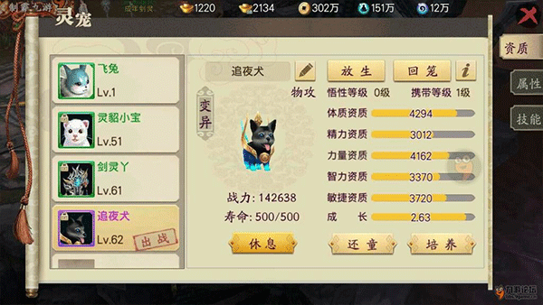 战力提升攻略配图1