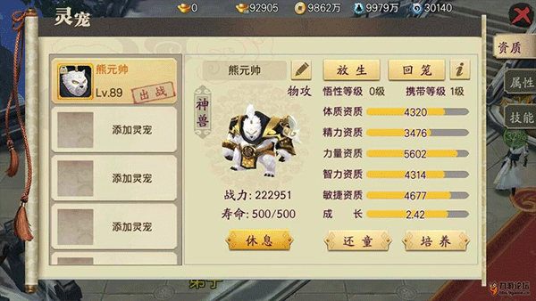 战力提升攻略配图2