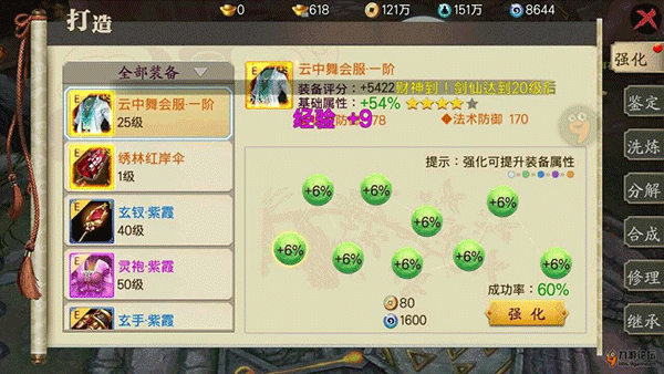 战力提升攻略配图4