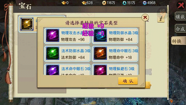 战力提升攻略配图7