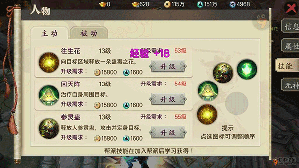 战力提升攻略配图8