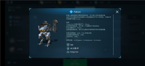 战争机器人最新版游戏截图14