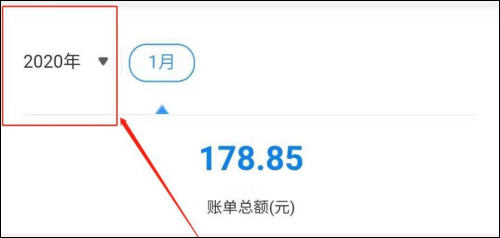 怎么查询电费余额截图1