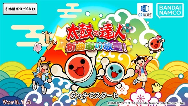 太鼓达人手游下载