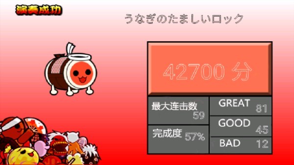 太鼓达人手游下载