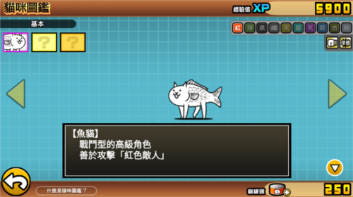 喵星人大战咸鱼图片7