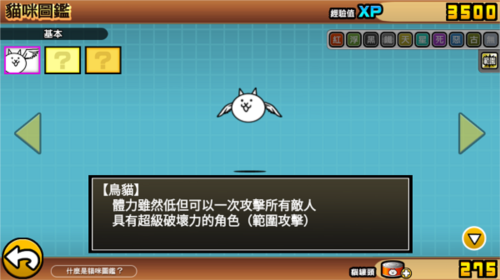 喵星人大战咸鱼图片12