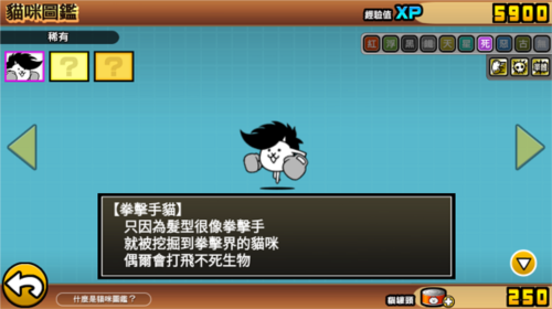 喵星人大战咸鱼图片11