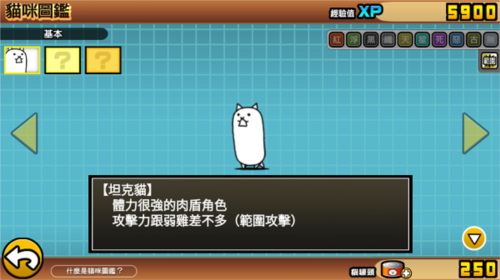 喵星人大战咸鱼图片3