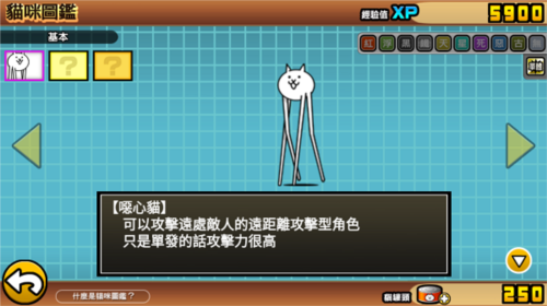 喵星人大战咸鱼图片5