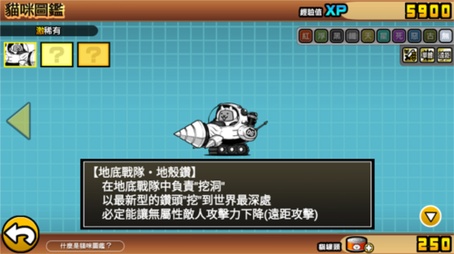 喵星人大战咸鱼图片9