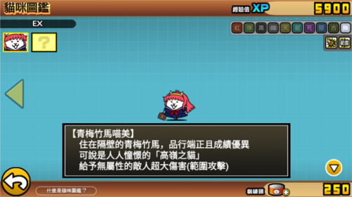 喵星人大战咸鱼图片8