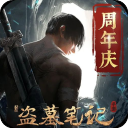 新盗墓笔记手游下载2026最新版-新盗墓笔记手游官方正版下载v1.102.916632v1.102.916632