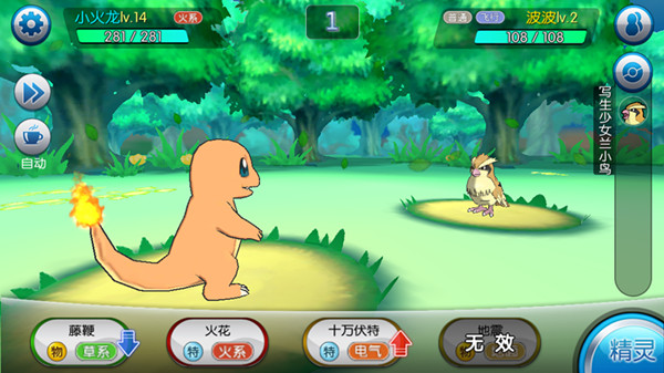 口袋进化官服游戏截图5