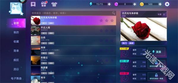 钢琴音乐大师下载