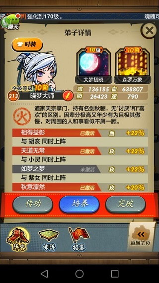 魔化卫庄玩法详解配图4